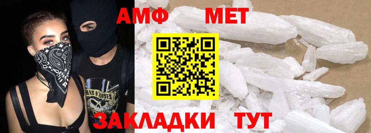 Amphetamine  АМФ Premium  Amphetamine  Вход с VPN  Великий Новгород 