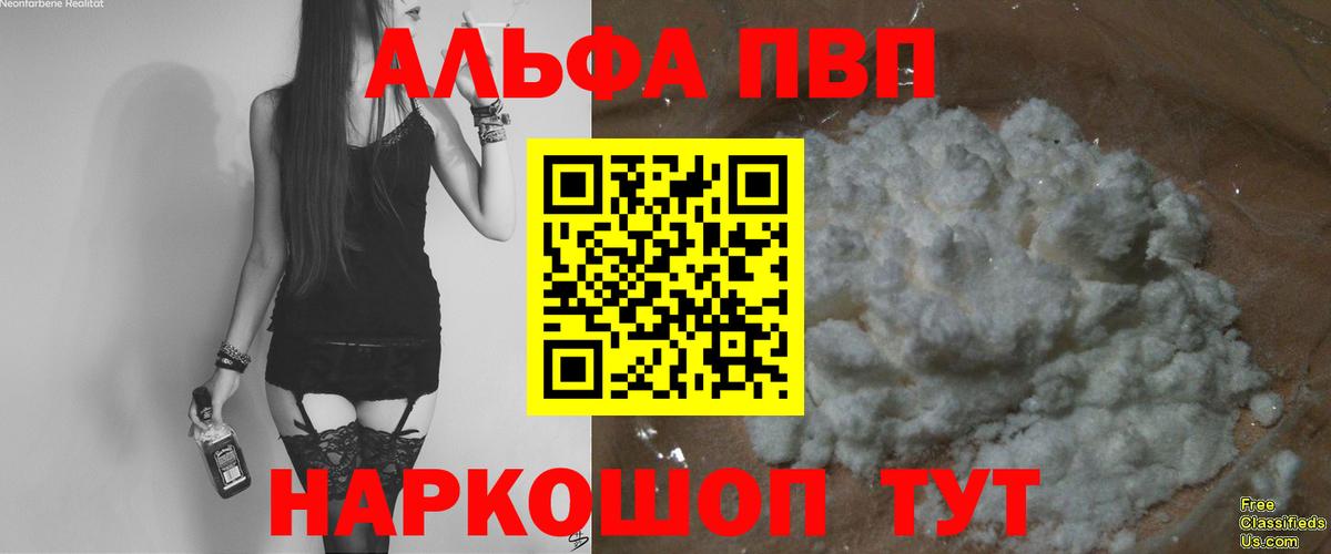 Alpha-PVP кристаллы Великий Новгород
