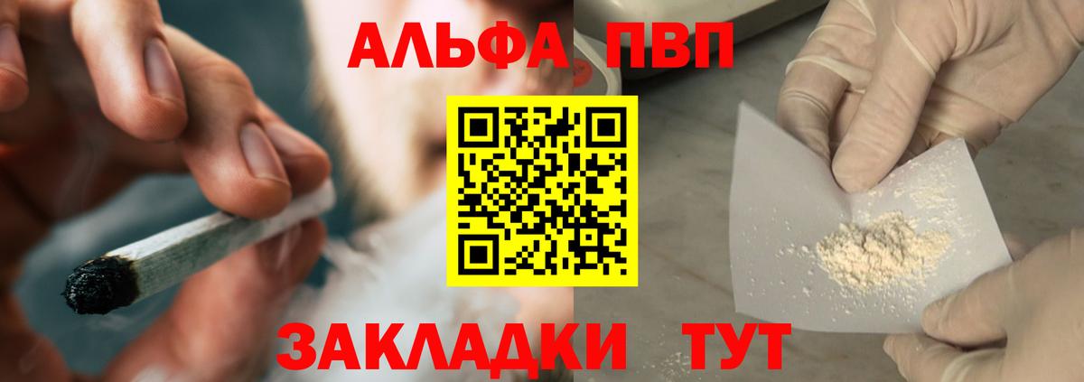 Великий Новгород  Alpha PVP Crystall  Альфа ПВП крисы CK  APVP  A PVP Crystall  Вход с VPN 
