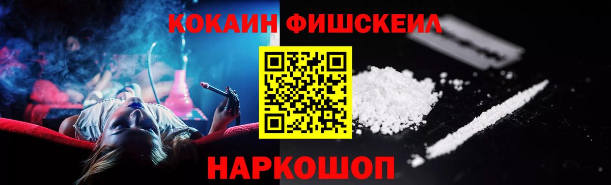 КОКАИН Колумбийский  COCAIN Перу  сколько стоит  Вход с VPN  Великий Новгород 