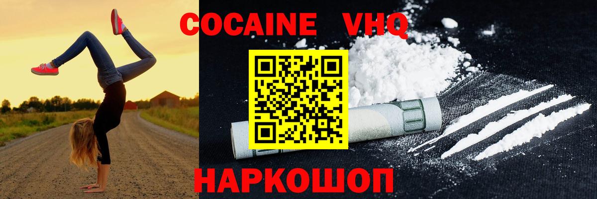 Кокаин 97% Великий Новгород