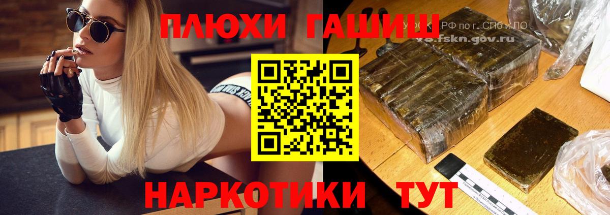 Великий Новгород  ГАШ hashish  ГАШ AMNESIA HAZE  ГАШИШ  Вход с VPN 