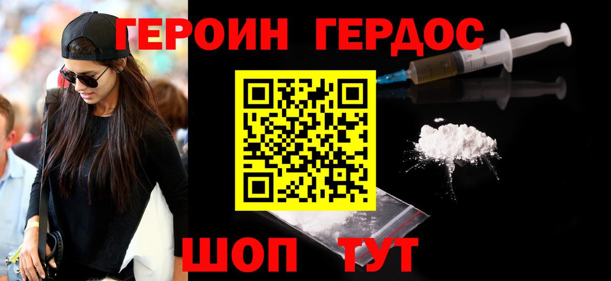 Великий Новгород  Героин хмурый  Вход с VPN 