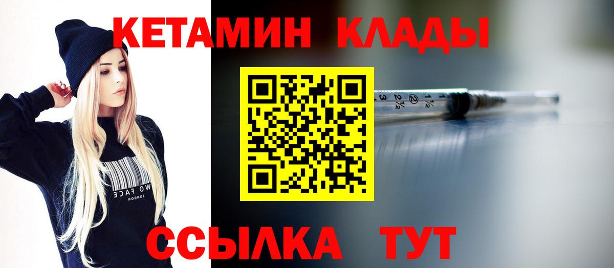 КЕТАМИН ketamine  КЕТАМИН ketamine  Вход с VPN  Великий Новгород 