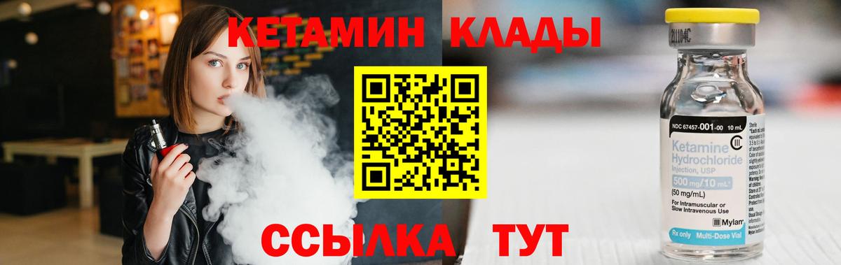 Кетамин ketamine Великий Новгород