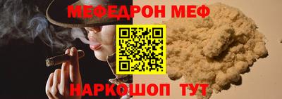 меф Апрелевка