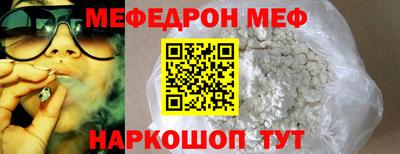меф Апрелевка