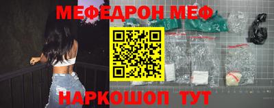меф Апрелевка