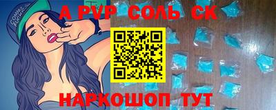 амф Апшеронск