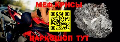 меф Апрелевка