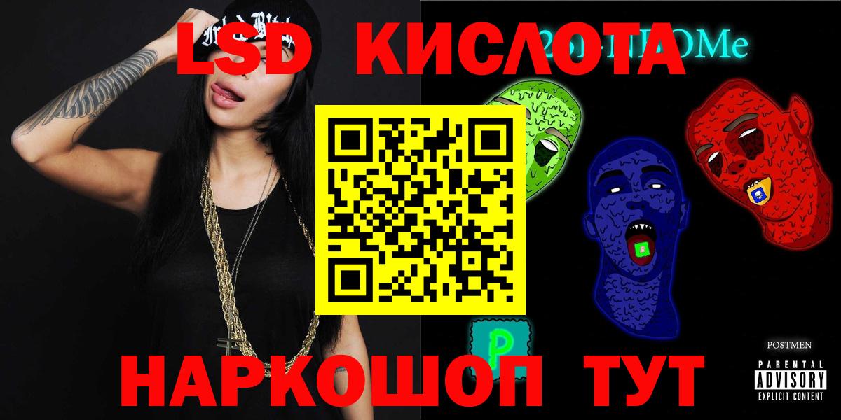 Лсд 25 экстази кислота  LSD-25 экстази ecstasy  Вход с VPN  Великий Новгород 
