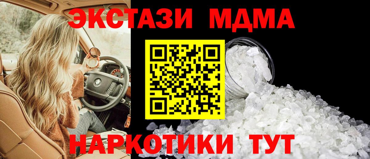 MDMA crystal  МДМА  MDMA Molly  Великий Новгород  Вход с VPN 