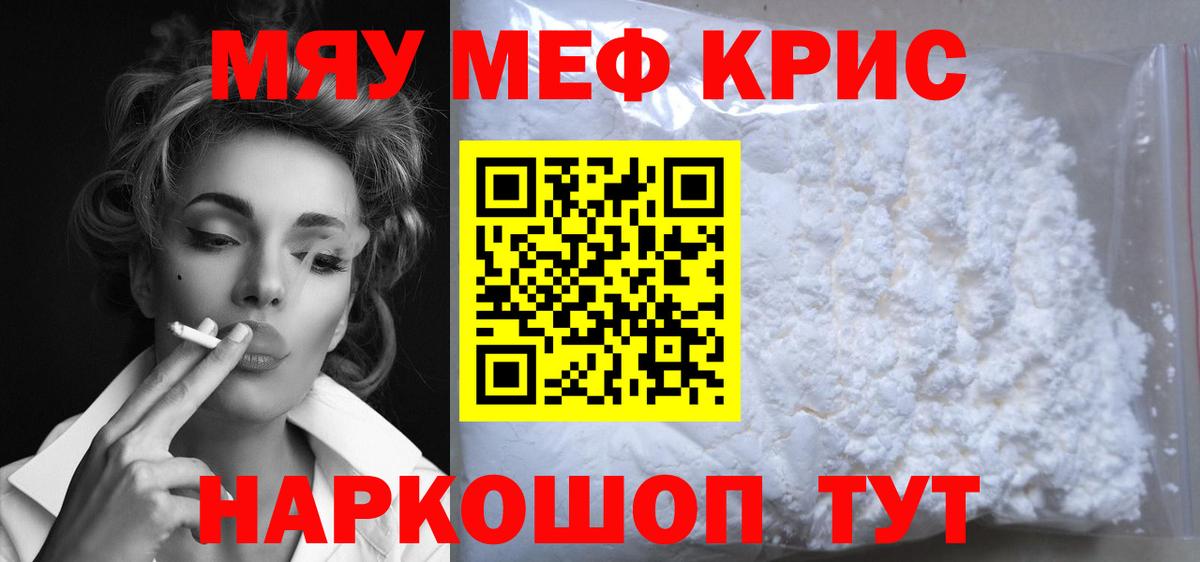 Мефедрон мука Великий Новгород