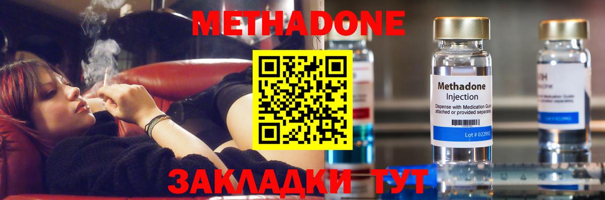 Метадон VHQ  Вход с VPN  Великий Новгород 