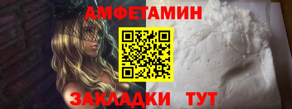 Первитин пудра Великий Новгород