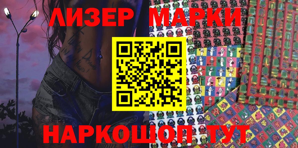 Великий Новгород  Марки NBOMe  Вход с VPN  Марки NBOMe 1,8мг 