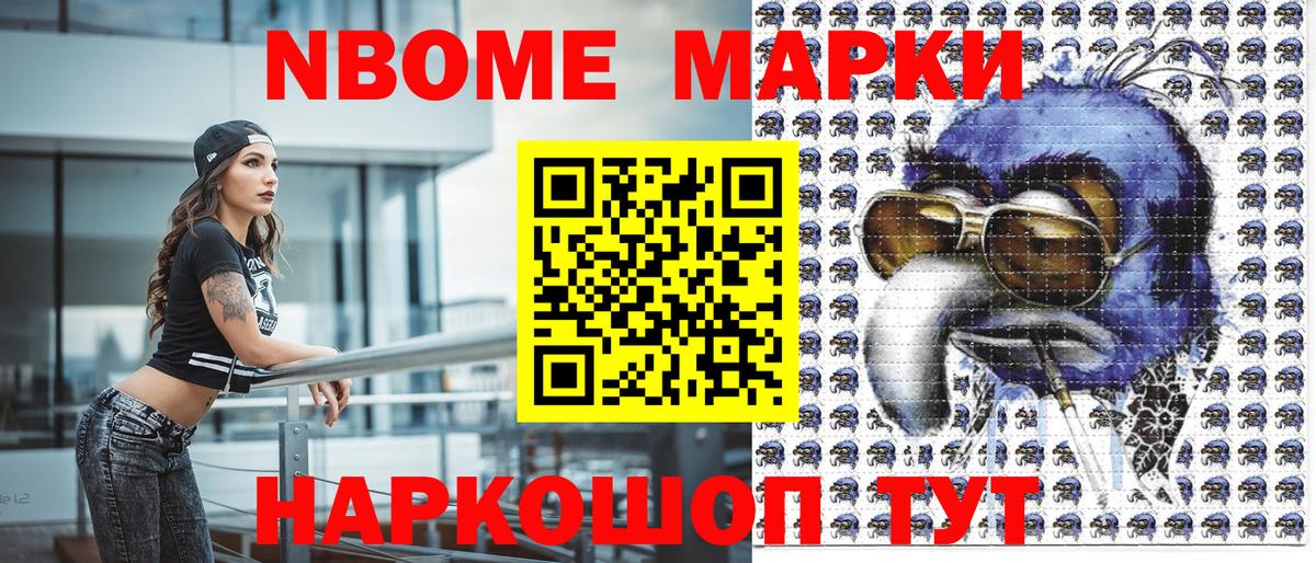 Наркотические марки 1,8мг Великий Новгород